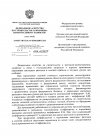 Письмо Госстроя №2536-ИП/12/ГС "О порядке применения нормативов накладных расходов и сметной прибыли"